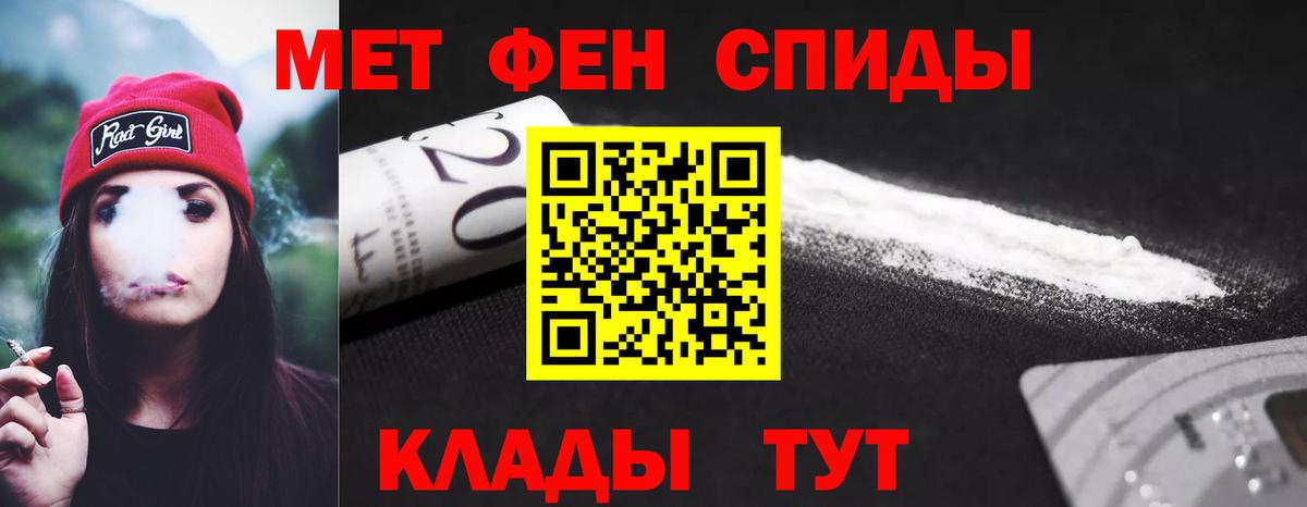 АМФЕТАМИН 97% Каспийск
