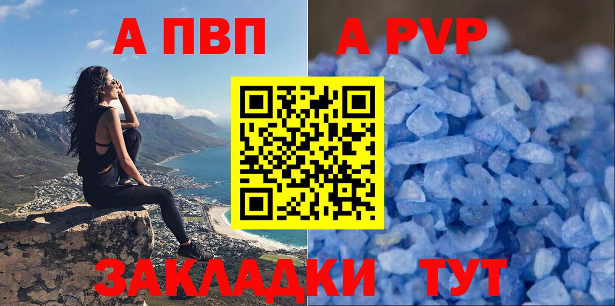 Alpha-PVP Crystall  магазин продажи наркотиков  Вход с VPN  Alpha-PVP VHQ  А ПВП  Каспийск  А ПВП кристаллы 