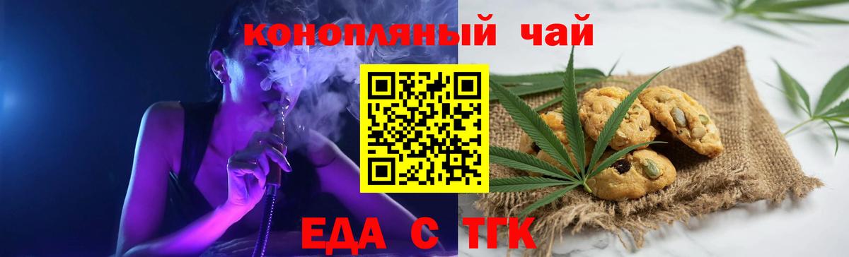 Каспийск  Cannafood марихуана  Вход с VPN 