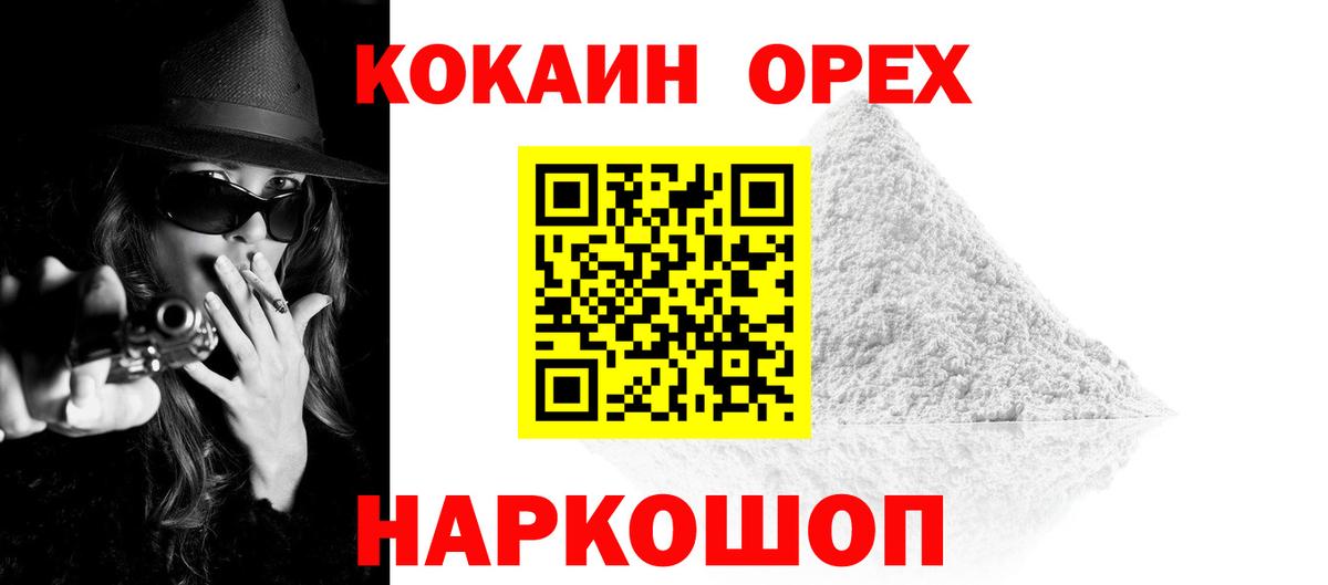 даркнет сайт  Вход с VPN  Каспийск  COCAIN Колумбийский  Cocaine Колумбийский 