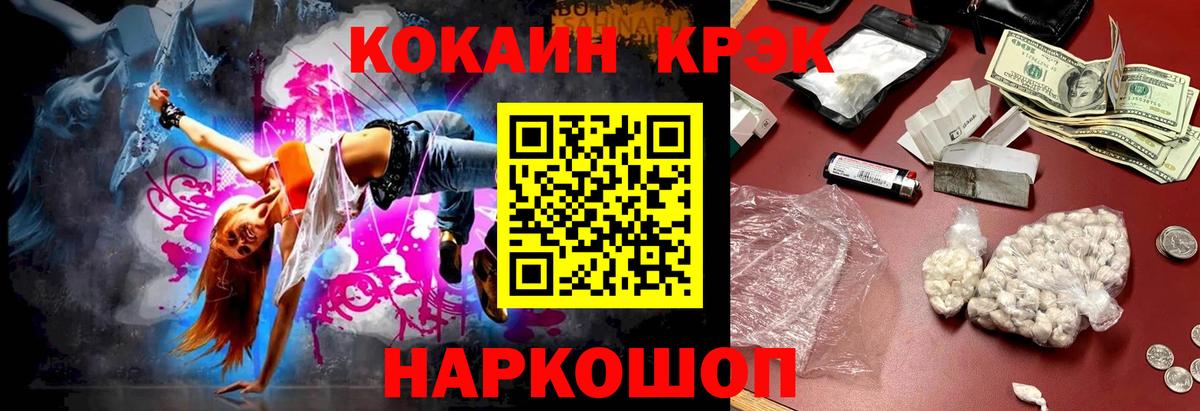 Cocaine Колумбийский Каспийск