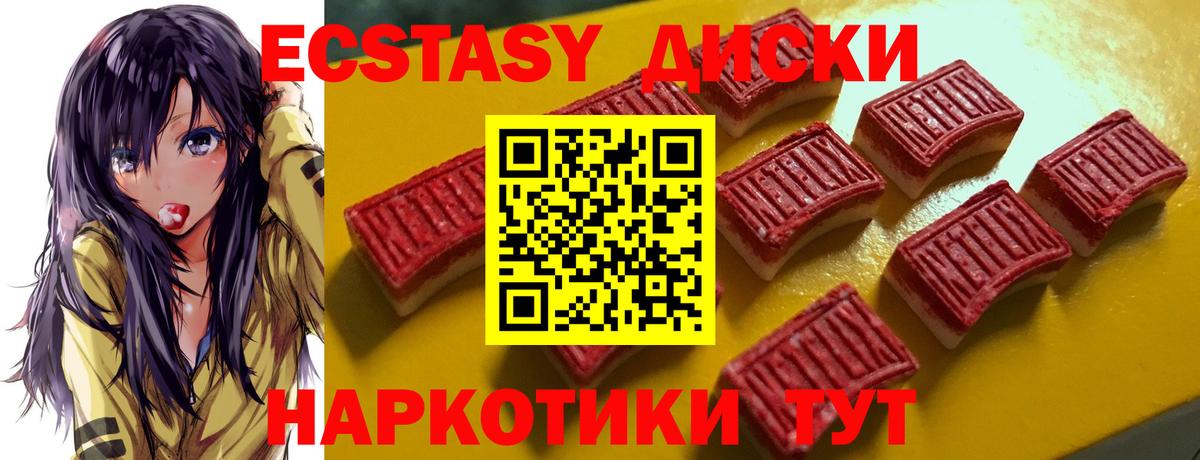 Экстази 99% Каспийск