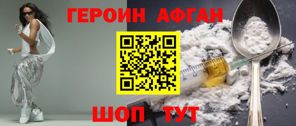 Каспийск  Героин афганец  Героин  Вход с VPN 