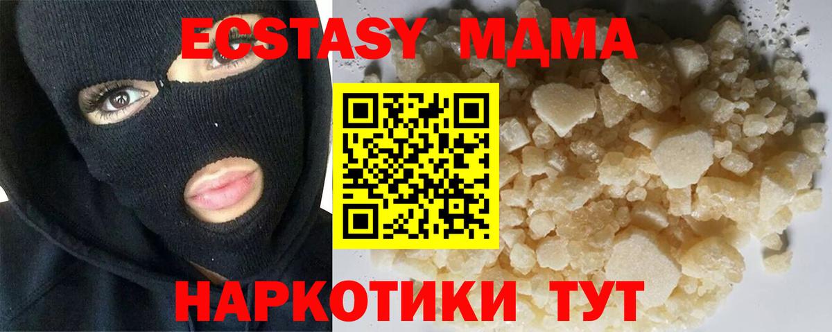 Каспийск  МДМА  MDMA VHQ  Вход с VPN  МДМА молли 