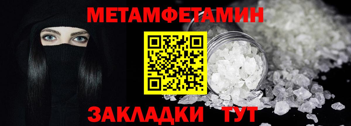 Первитин кристалл  Первитин  Каспийск  Вход с VPN 