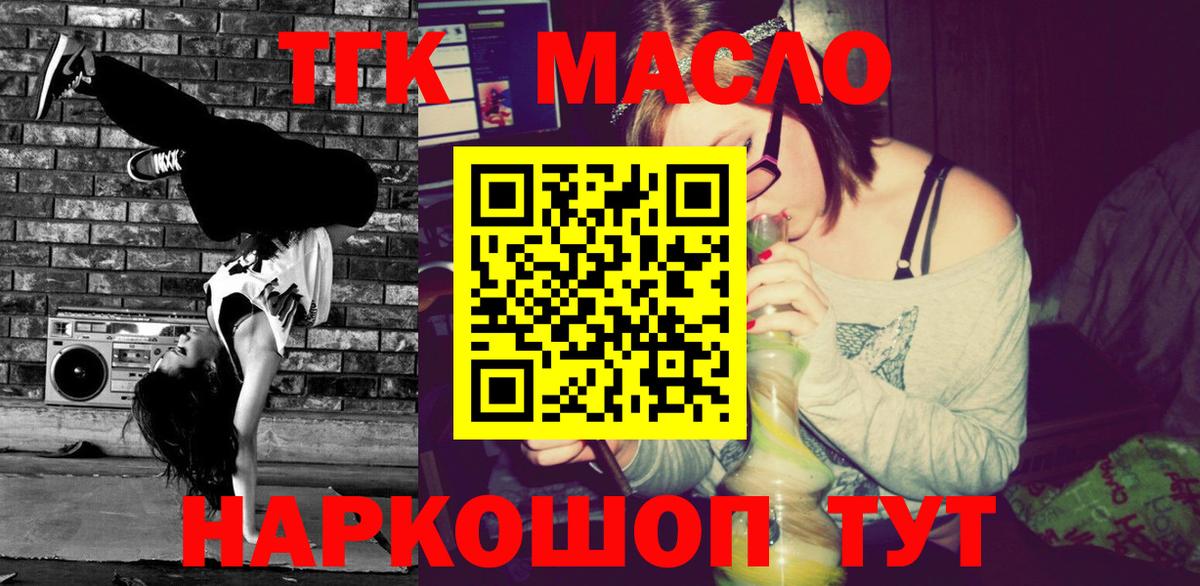 ТГК THC oil  Вход с VPN  Дистиллят ТГК вейп с тгк  Каспийск 